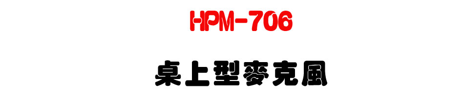 HPM-706 ��W�����J��-�W�����www.sunwe.com.tw