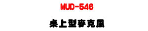 MUD-546 ��W�����J���U��@���V�ʰʰ馡�ϱM�~�s���|ĳ�U�W�����