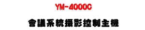 YM-4000C �|ĳ�t����v����D���U64����v���s����256�w�]�I�U�W�����