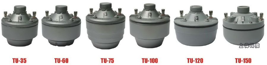 TU-35/60/75/100/120/150 SHOW PA防水型高音喇叭頭