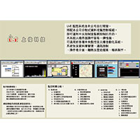 UBJ 數位模組式中央監控整合系統介紹-sunwe機電控制