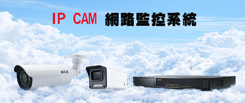 IP CAM �����ʱ��t��-sunwe�W����޺ʵ��v��