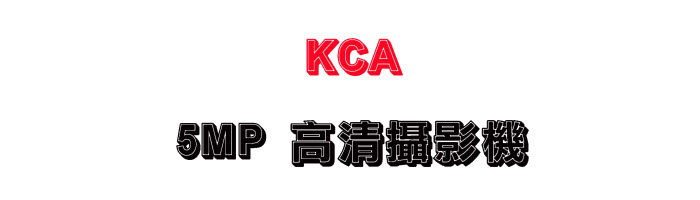 Sunwe �W����޴��� KCA 5MP ���ѪR�ʵ���v���P�M�~�v���ʱ��]�ơA�䴩���_�a�ϲ{�����תA�ȡA��U���~�B�ӥγ��һP���c���ɦw�����@�P�޲z�Ĳv�A�~��i�a�è�Ƨ������䴩�C