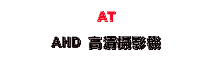 Sunwe �W����޴��� AT AHD ���ѪR�ʵ���v���P�M�~�v���ʱ��]�ơA�䴩���_�a�ϲ{�����תA�ȡA��U���~�B�ӥγ��һP���c���ɦw�����@�P�޲z�Ĳv�A�~��i�a�è�Ƨ������䴩�C