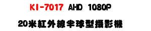 KI7017 AHD 1080P 20�̬��~�u�b�y����v���USony Exmor CMOS ���ѪR�]���ʱ��U�W�����