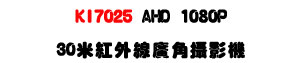 KI7025 AHD 1080P 30�̬��~�u�s����v���U���ѪR�s���]���ʱ��U�W�����