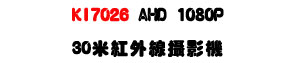 KI7026 AHD 1080P 30�̬��~�u��v���U���ѪR�]���ʱ��U�W�����
