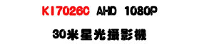 KI7026C AHD 1080P 30�̬P����v���U�C�ӫץ��m�ʱ��U�W�����