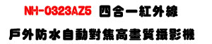 NH-0323AZ5 �|�X�@���~�u��~�����۰ʹ�J��v���U���e��ʱ��U�W�����