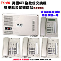 U CEI Ʀ洫 FX-60 AM˲զXӫ~-Wwww.sunwe.com.tw