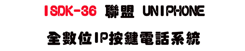ISDK-36 �p�� UNIPHONE ���Ʀ�IP����q�ܨt��-sunwe�W����޹q�H���q
