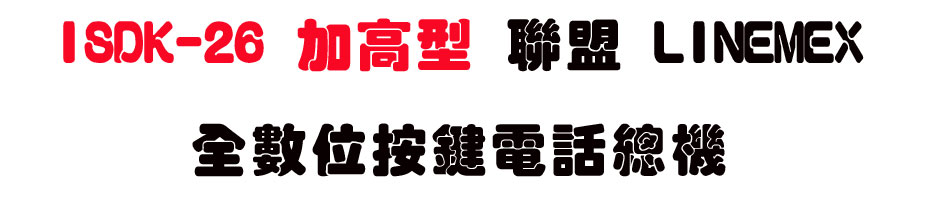 ISDK-26 �[���� �p�� LINEMEX ���Ʀ����q���`��-sunwe�W����޹q�H���q
