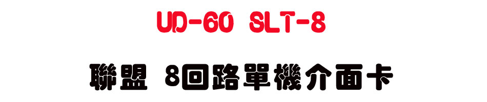 UD-60 SLT-8 �p�� 8�^����������d-sunwe�W����޹q�H���q