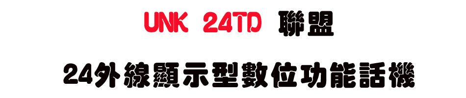 UNK 24TD �p��24�~�u��ܫ��Ʀ�\��ܾ�-sunwe�W����޹q�H���q