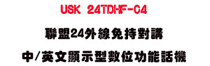 USK 24TDHF-C4  �p��24�~�u�K��������/�^����ܫ��Ʀ�\��ܾ��USunwe�W����ޡU�x�_�s�_�{�����צw�˪A��