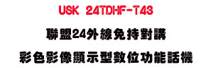 USK 24TDHF-T43 �p��24�~�u�K�������m��v����ܫ��Ʀ�\��ܾ��USunwe�W����ޡU�x�_�s�_�{�����צw�˪A��