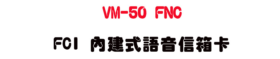 VM-50 FNC FCI ���ئ��y���H�c�d-sunwe�W����޹q�H���q