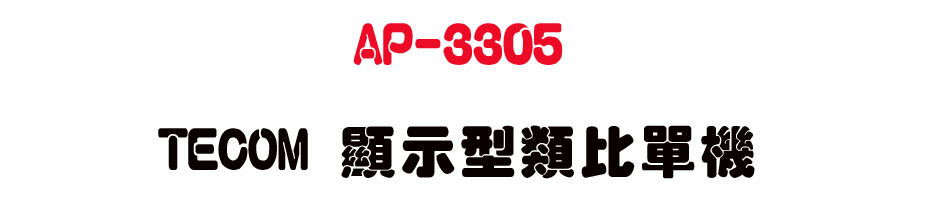 AP-3305 TECOM ��ܫ�������-sunwe�W����޹q�H���q