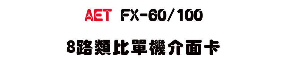 AET FX-60/100 8�������������d-sunwe�W����޹q�H���q