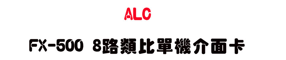 ALC FX-500 8�������������d-sunwe�W����޹q�H���q