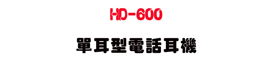 HD-600 ��ի��q�ܦվ�-sunwe�W����޹q�H���q