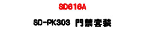 TECOM SD616A �W�żƦ�q���`���USD-PK303 ���T�M�ˡU�W�����
