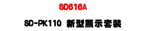 TECOM SD616A �W�żƦ�q���`���USD-PK110 �s����ܮM�ˡU�W�����