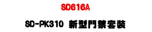 TECOM SD616A �W�żƦ�q���`���USD-PK310 �s�����T�M�ˡU�W�����