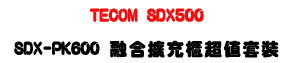 TECOM SDX500 �ĦX���Ӱ��`���USDX-PK600 �X�R�d�W�ȮM�ˡU�W�����