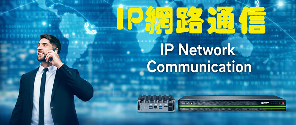 �W����޴��� IP �����q�H�P���~�����q�T�]�ƾ�X��סA�䴩�Ʀ�B����BIP �~�u�P�����A�è�Ʀ۰��`���B�y���H�c�BVoIP�B���T�|ĳ�B�h��y���|ĳ�B�s�I�s���B�O�d���֤� BYOD ���ݤ������\��C�t�Υi�̻ݨD�X�R�A�̰��i�F�Ʀʰ�e�q�A�A�Ω���~�j�ӡB�u�t�B��|�B�Ǯդδ��z���ϡC����í�w�B�w���B�ٹq���q�T���x�A�j�x�_�a�ϴ��Ѳ{�����׻P�w�˪A�ȡC