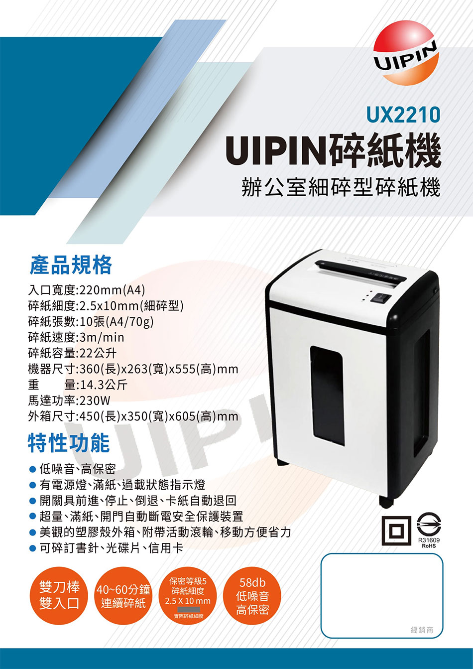 UIPIN UX2210 줽ǲӸH(A4)HȾ-Wwww.sunwe.com.tw