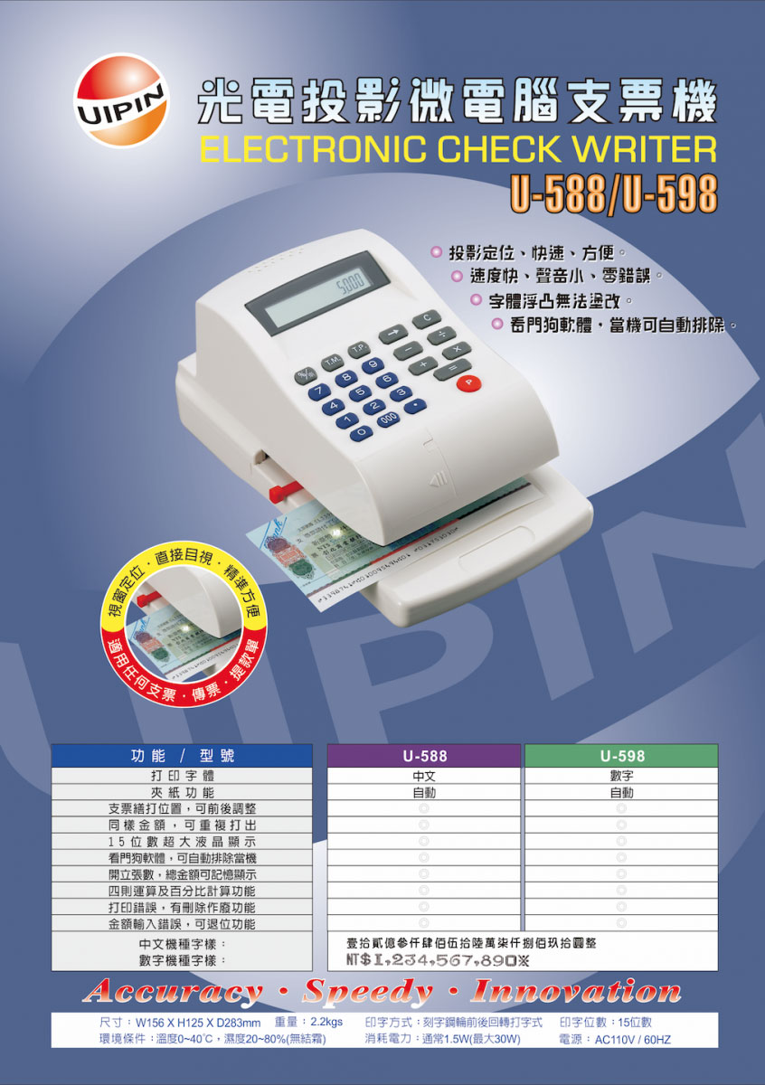 UIPIN U-598 h\Ʀr䲼-Wwww.sunwe.com.tw