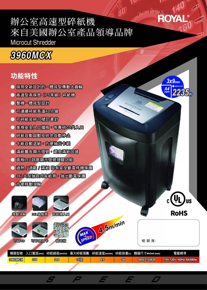 Royal 3960MCX ���M�~�����t�H�Ⱦ�-�W�����www.sunwe.com.tw