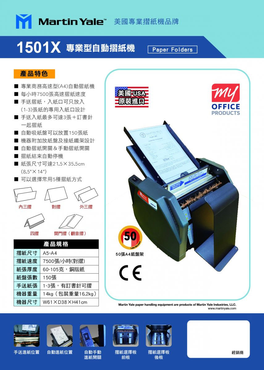 MARTIN YALE 1501X �P�Ⱦ�(A4)-�W�����www.sunwe.com.tw