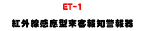 ET-1-SUNWE���~�u�P�����ӫȳ���ĵ����-�W�����www.sunwe.com.tw