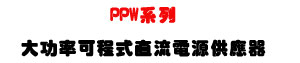 PPW �t�C�j�\�v�i�{�����y�q���������U����קC���i���M�ΡU�W�����
