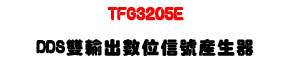 TFG3205E DDS ����X�Ʀ�H�����;��U1�gHz~5MHz �h�\��Ʀ�i�β��;��U�W�����