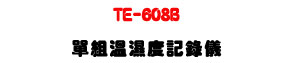 TE-608B ��շ���װO�����U�Ť� APP �Y�ɺʴ��U�W�����