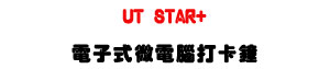 UT STAR+ �q�l���L�q�����d���U�|�������L�r�U�W�����