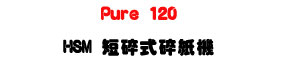 Pure 120 HSM �u�H���H�Ⱦ��U�w�����R���`��]�p�U�W�����