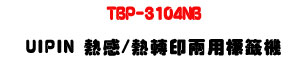 TBP-3104NB UIPIN ���P/����L��μ��Ҿ��U300dpi���t�C�L�U�W�����