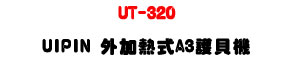 UT-320 UIPIN �~�[���� A3 �@�����U�ֳt�[�������@���U�W�����