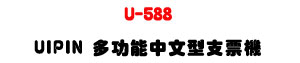 U-588 UIPIN �h�\�त�嫬�䲼���U15��Ƥ�����B�C�L�U�W�����