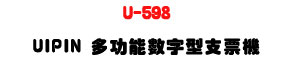 U-598 UIPIN �h�\��Ʀr���䲼���U15��ƺ�ǦC�L�U�W�����