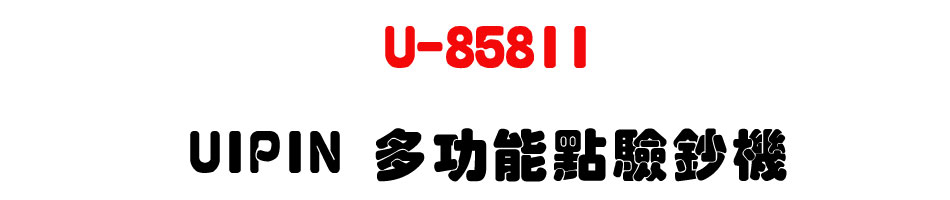 U-858II UIPIN �h�\���I��r��-�W�����www.sunwe.com.tw