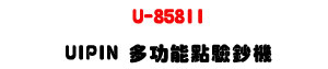 U-858II UIPIN �h�\���I��r���U�x���H�������t�����˴��U�W�����
