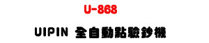 U-868 UIPIN ���۰��I��r���U�x���H�������t�����˴��U�W�����