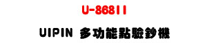 U-868II UIPIN �h�\���I��r���U�x���H�������t�����˴��U�W�����