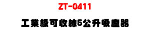 ZT-0411 �u�~�ťi���u 5 ���ɧl�о��U�T�h���ĹL�o�C�����]�p�U�W�����