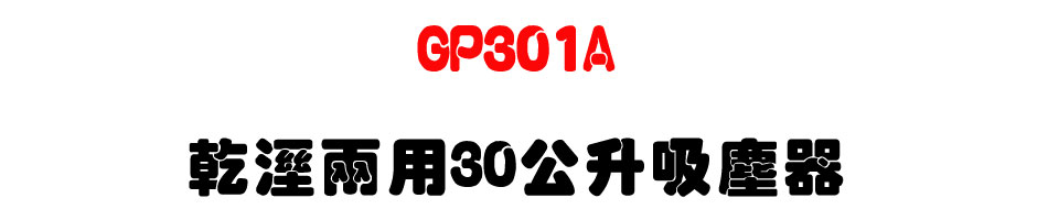 GP301A���è��30���ɧl�о�-�W�����www.sunwe.com.tw